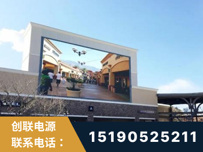 侯马-北京八达岭奥特莱斯显示屏项目